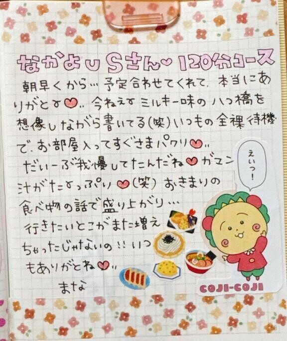 お礼日記  ̖́-‬本指様🫶