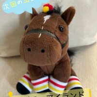 出勤日のお知らせ