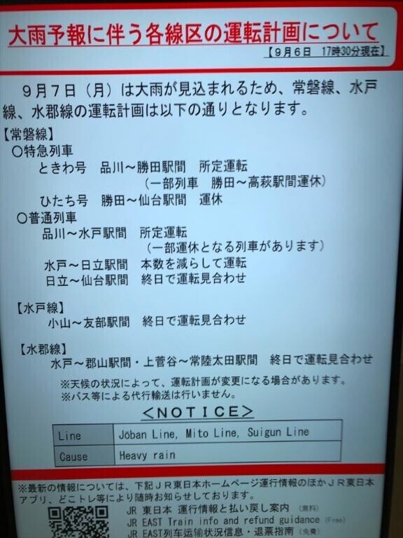 じゅんな帰る