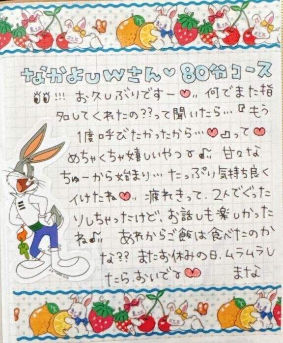 9月5日(日)お礼日記  ̖́-‬本指様🫶