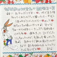 9月5日(日)お礼日記  ̖́-‬本指様🫶