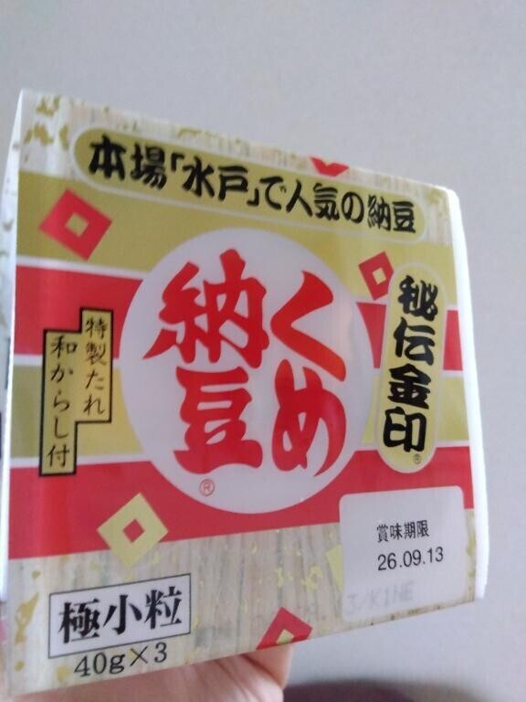 水戸に来てから納豆好きになった