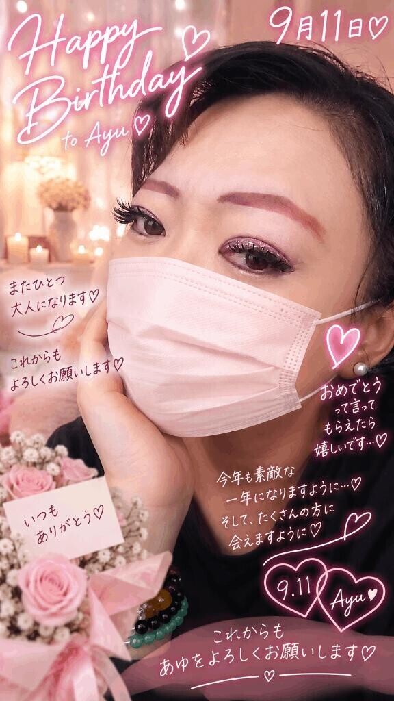 せめて11日くらいは