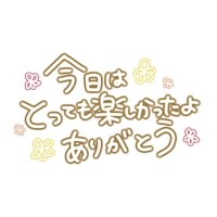 ありがとうございました！