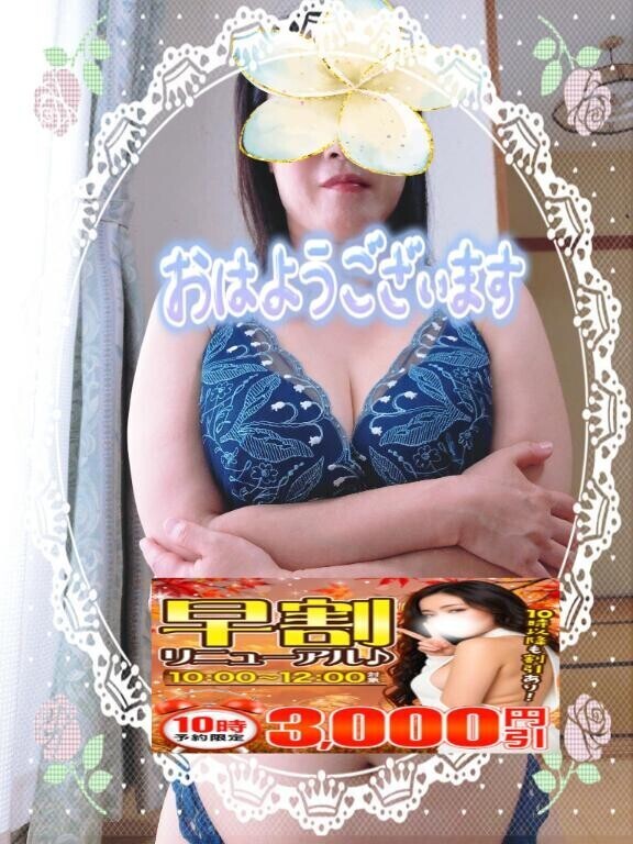 おはようございます