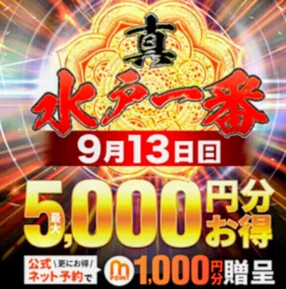イベント🩷お知らせ