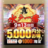 日曜日イベント