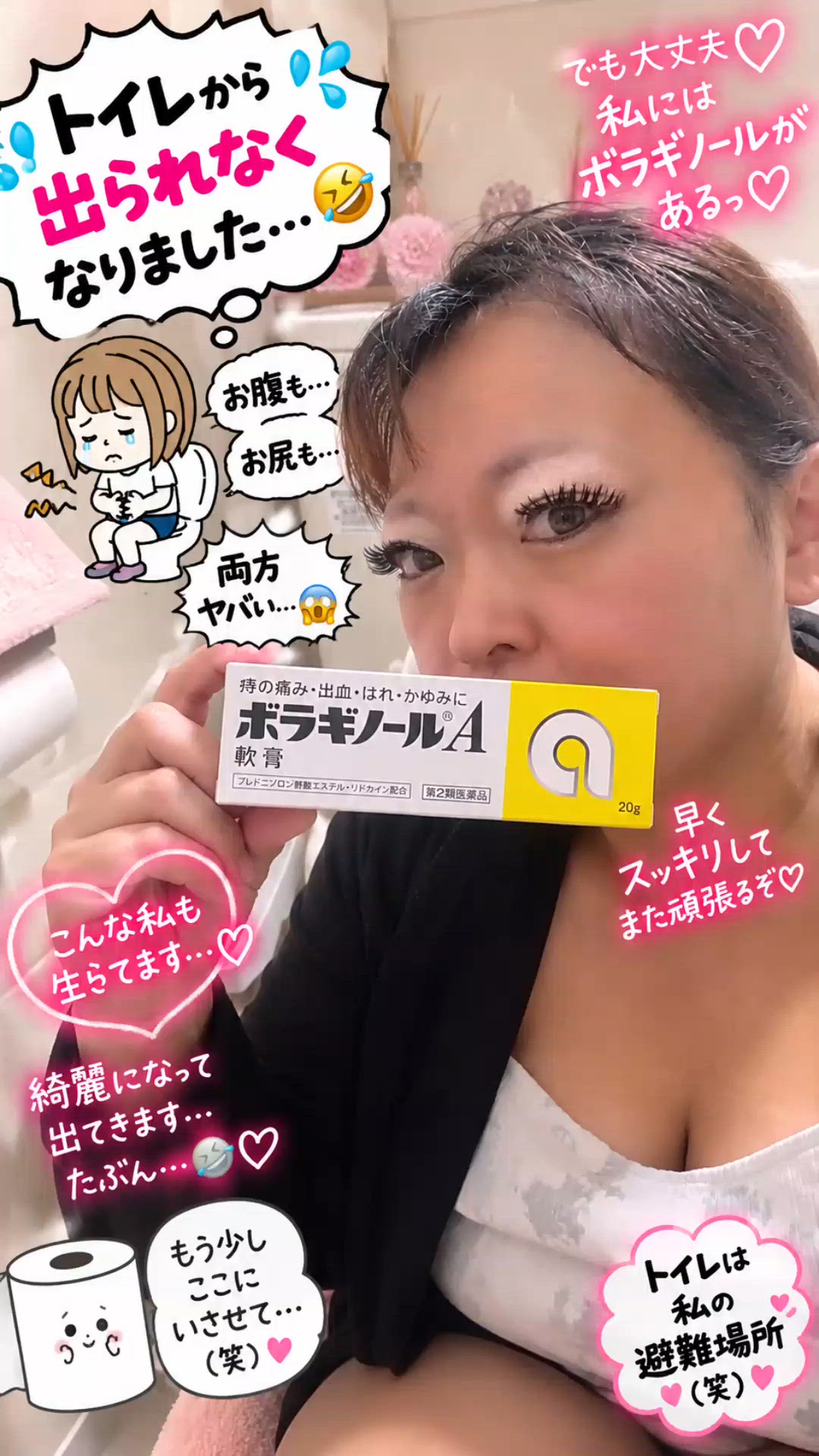 爆笑