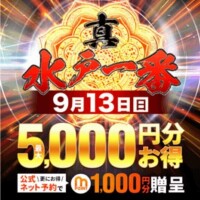 明日はイベント