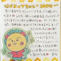 まな