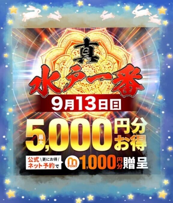 明日わ