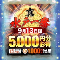 明日わ