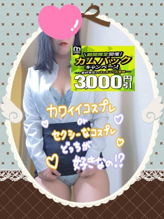 無料のオプションはオモチャやコスプレです