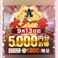 イベント