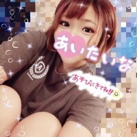 おはよっ