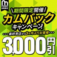 カムバック