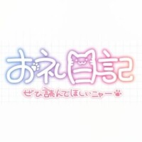 9月13日のお兄様達