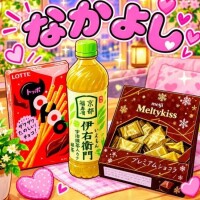癒やされ照れ隠し