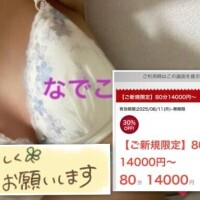 １５時から待機