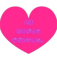 ありがとうございましたm(_ _)m