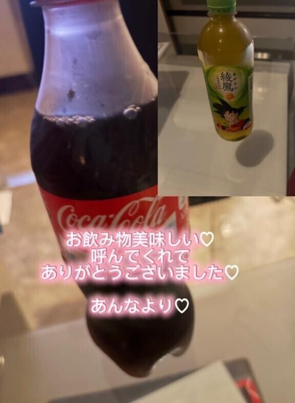 お礼日記