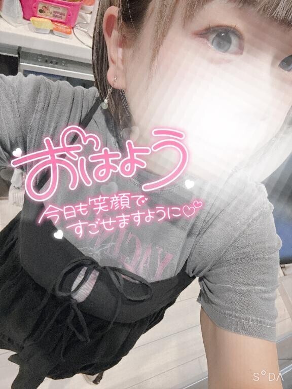 おはよ♡