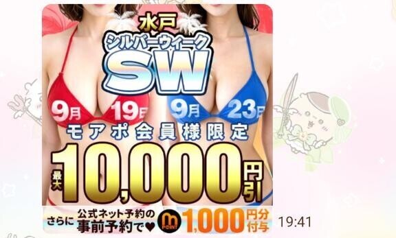 お得なお知らせよ!!