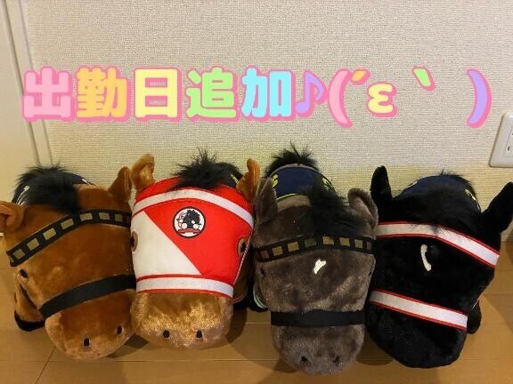 出勤日追加です