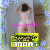 【カムバック割】が使いやすくリニューアル