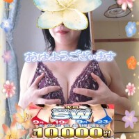 おはようございます