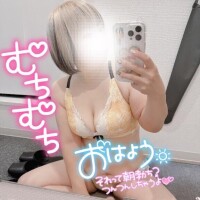 おはよ♡