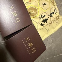 スタート21のお兄様♡お礼♡