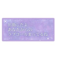 出勤しました