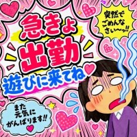 え〜〜〜〜〜〜