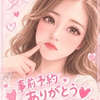 事前予約ありがとう