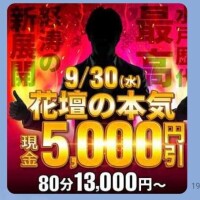 明日イベント出勤
