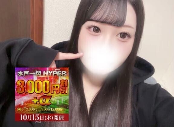 お得に遊ぼ♡
