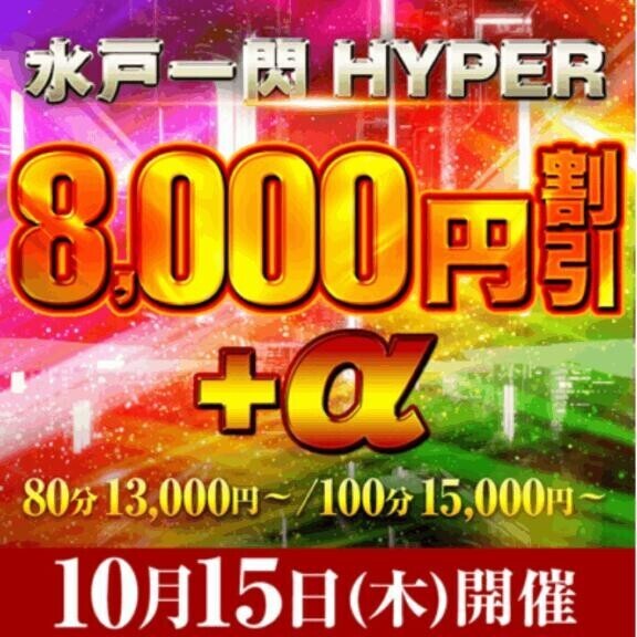 イベントdey