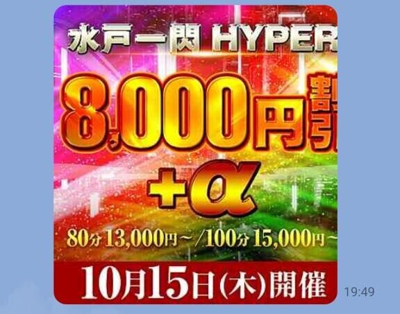 出勤イベント🩷