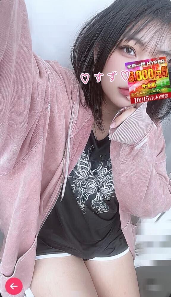 まってるよ♡