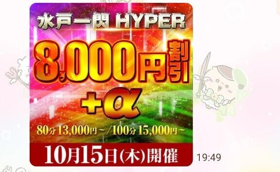 お得なお知らせですよ!!