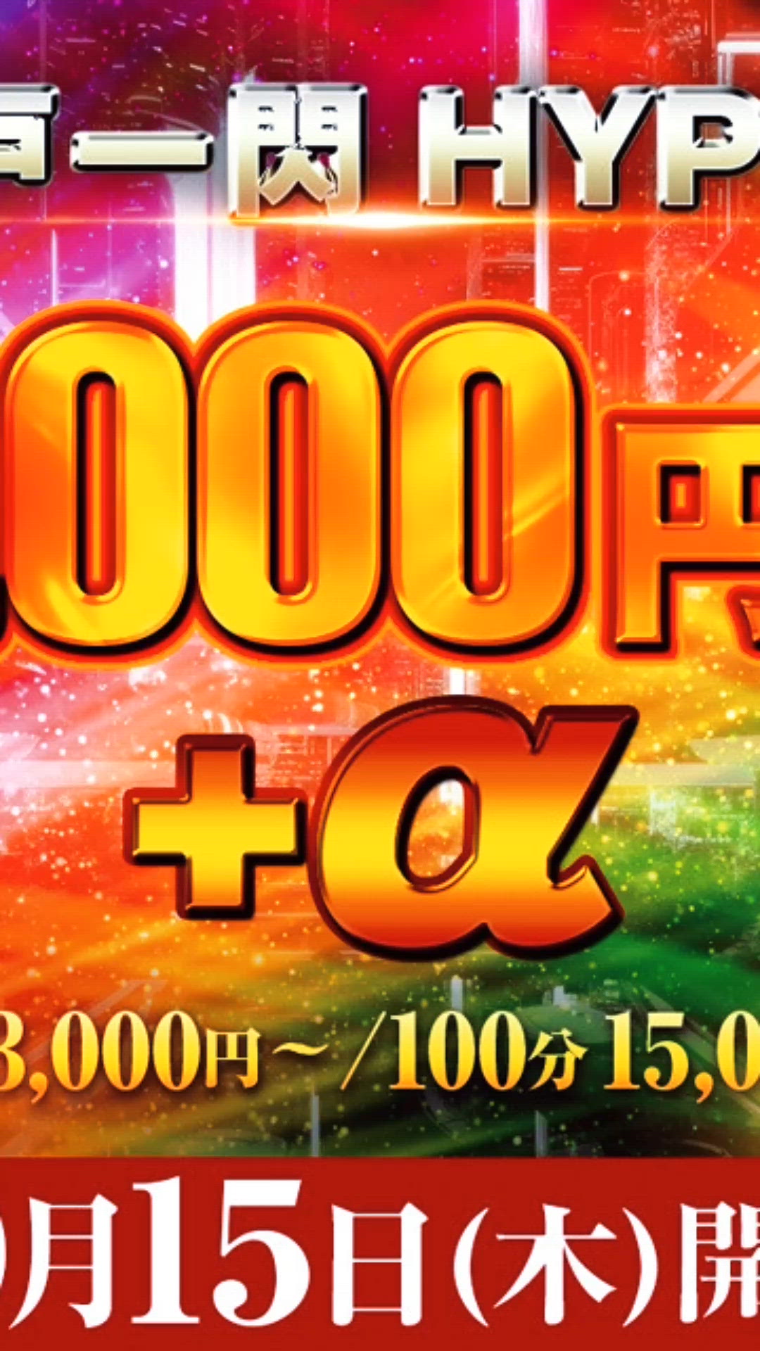 イベント(о＾∇＾о)