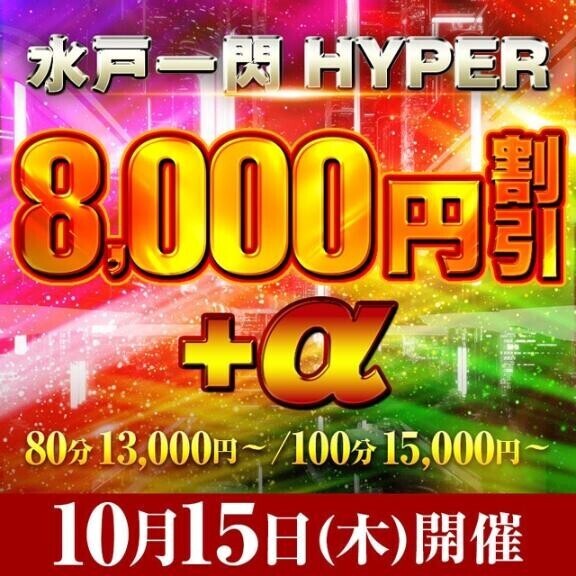 本日イベントー