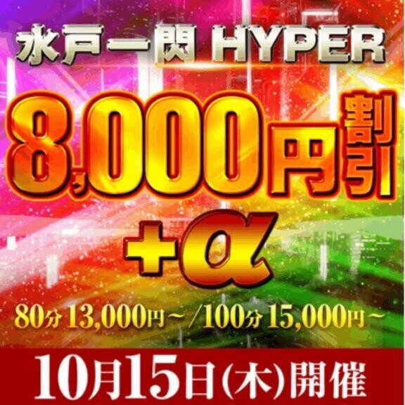 イベントdey