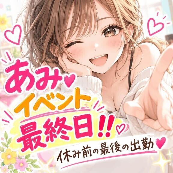 今日で最終日