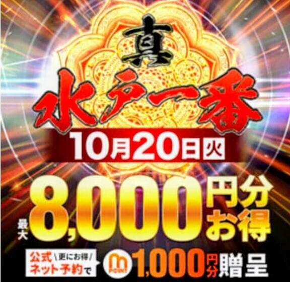 ２０日🩷イベントだよ〜