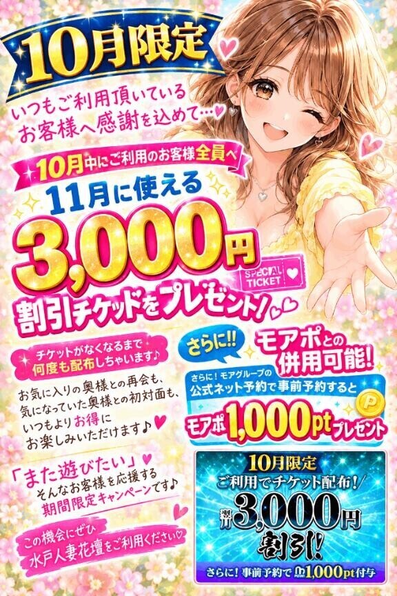 まだまだ配布中