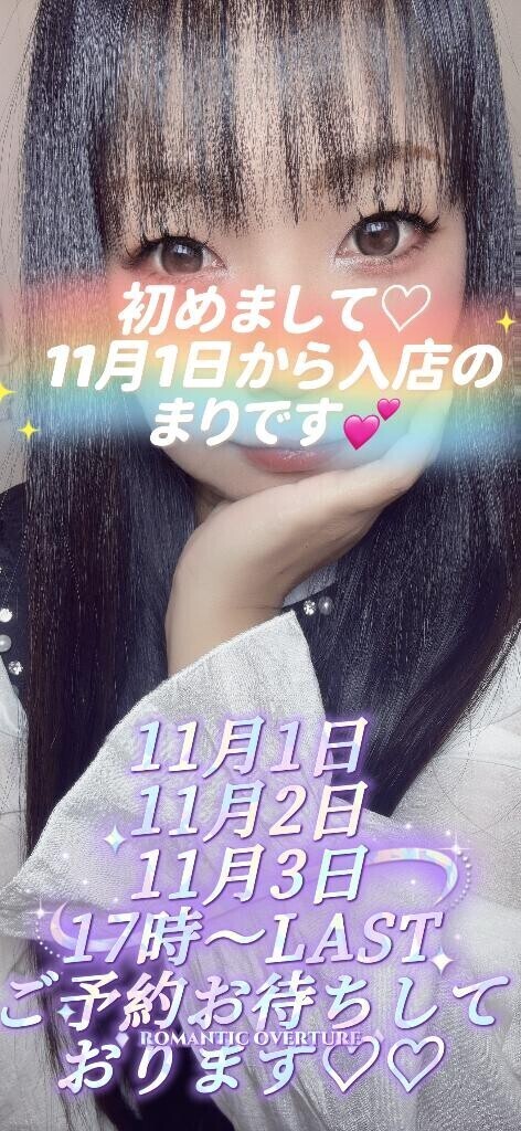 初めまして