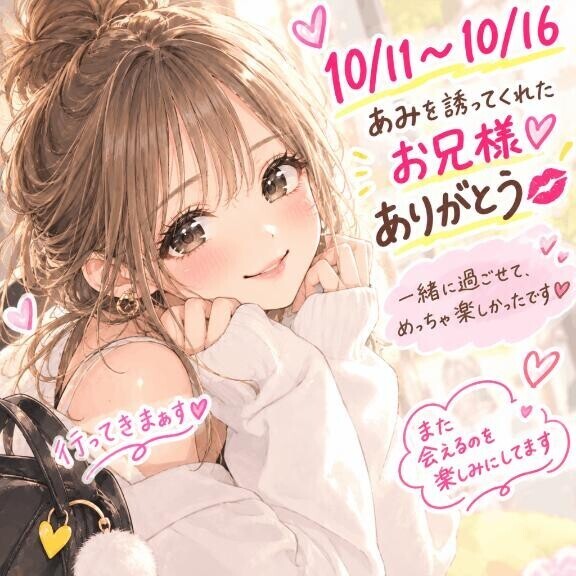お兄様へ