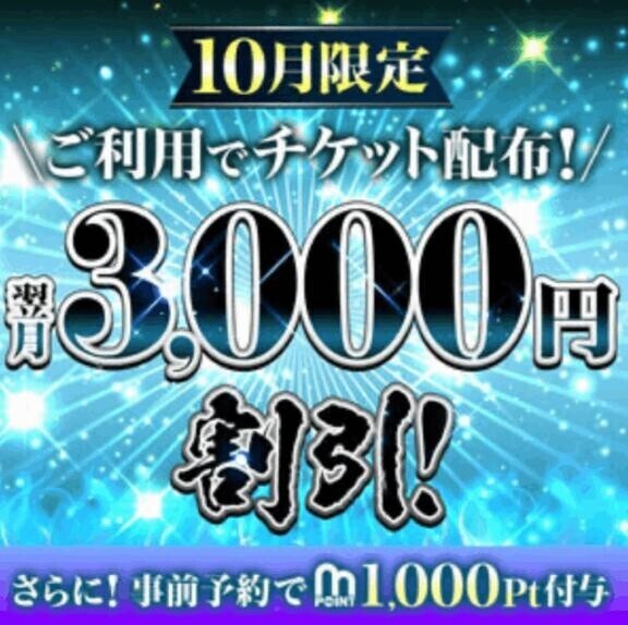 チケット配布中